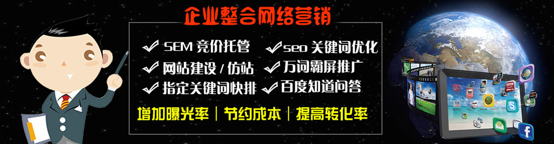 聊城sem专员